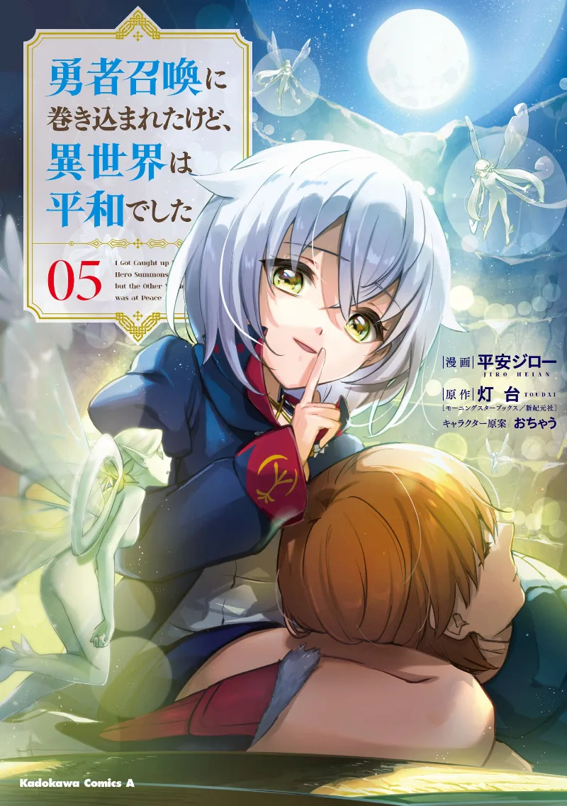 Volume 05