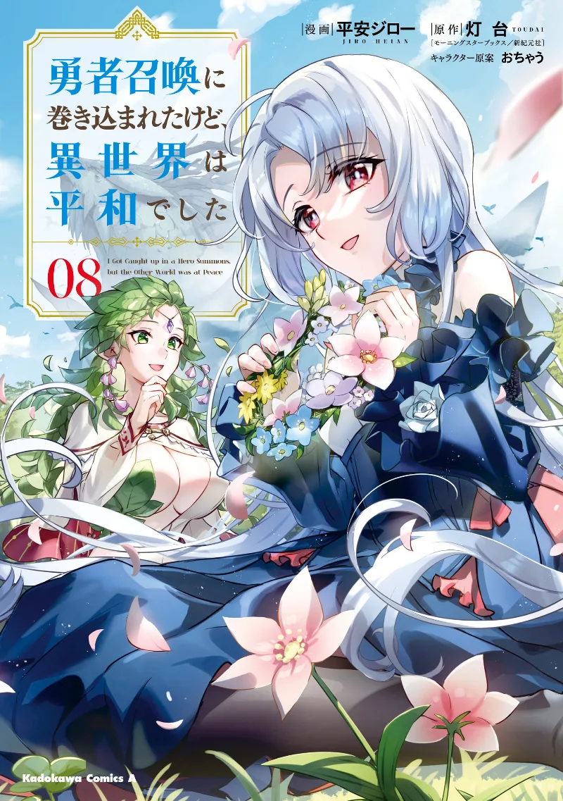 Volume 08