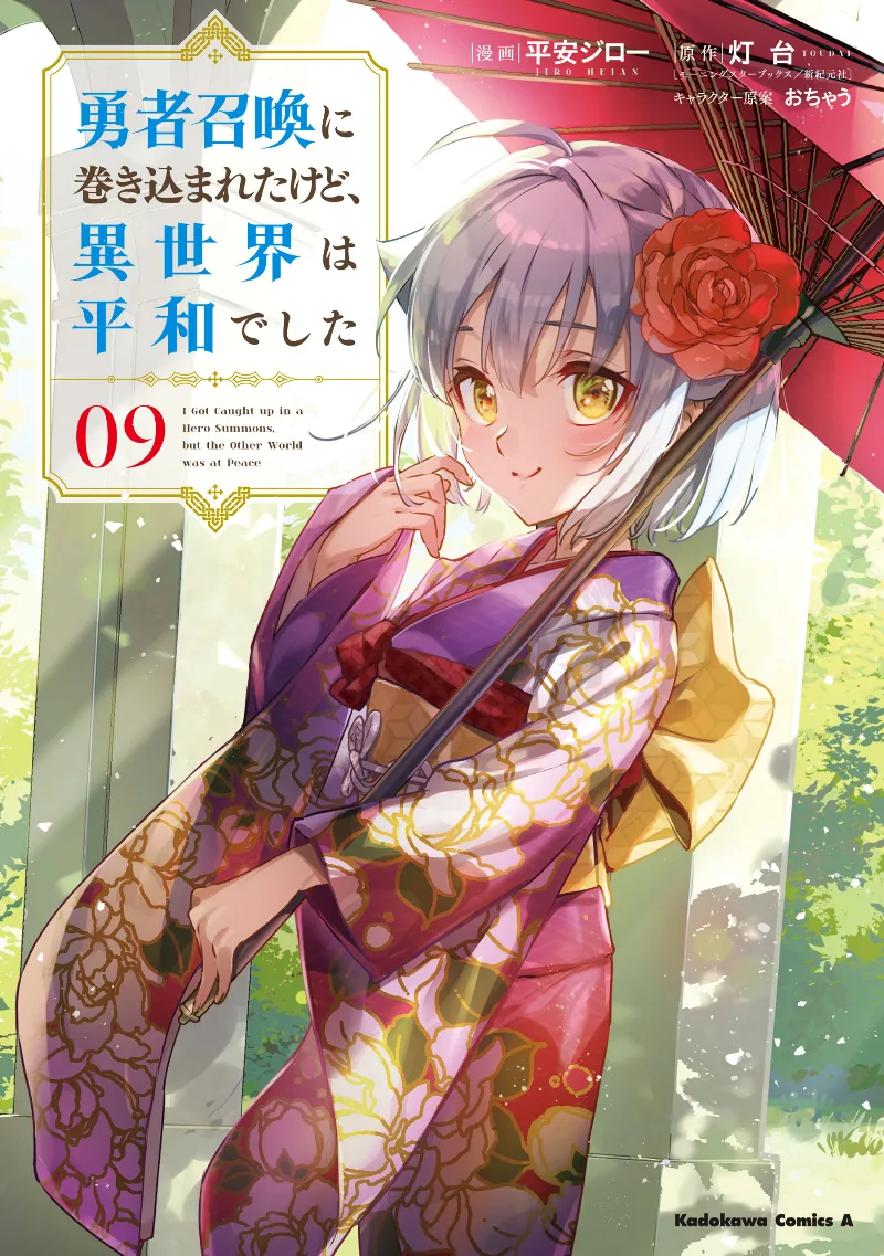 Volume 09