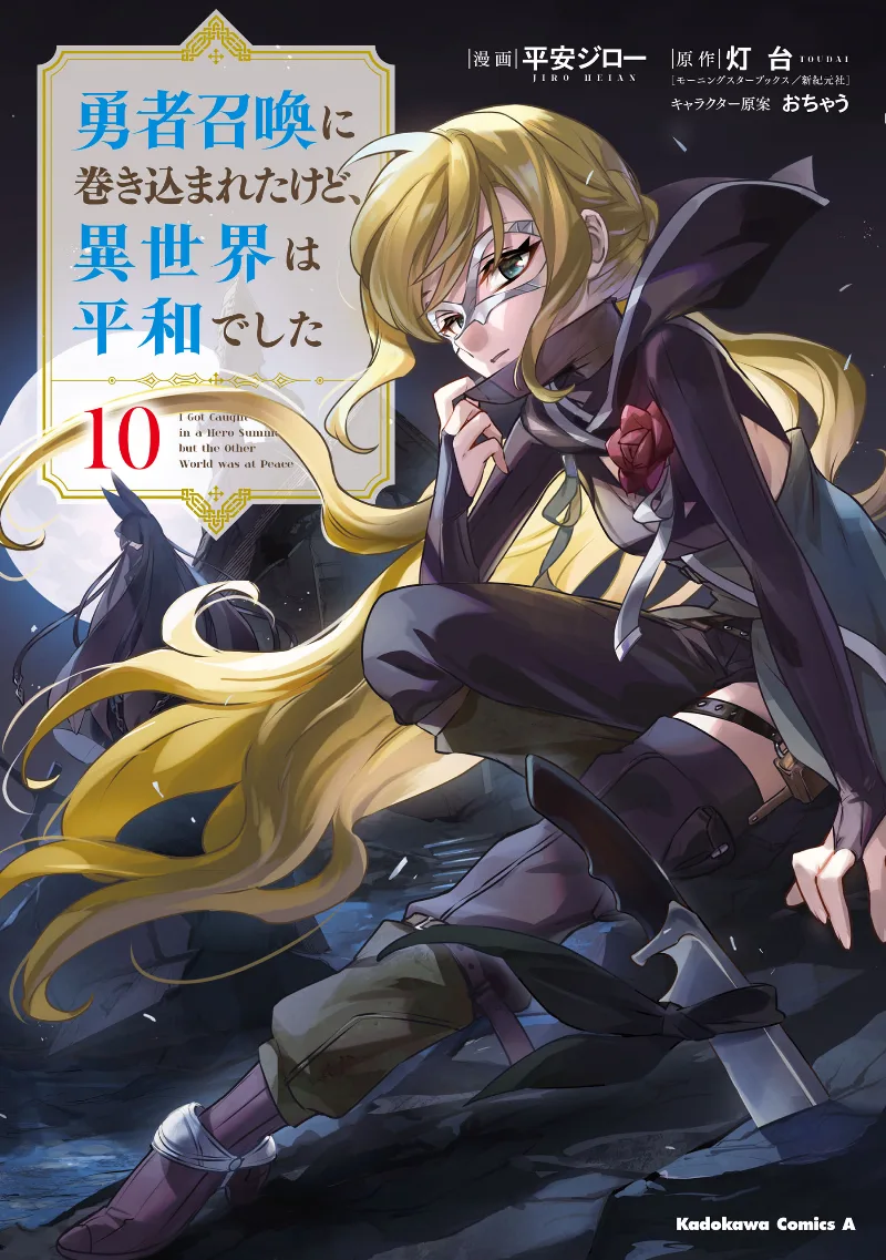 Volume 10