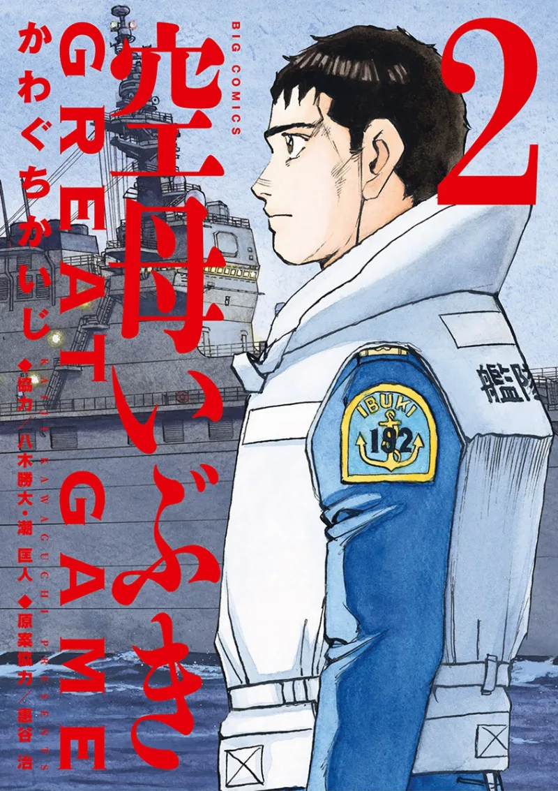 Volume 02