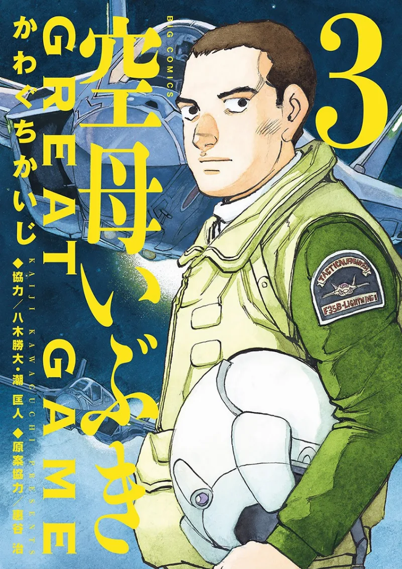 Volume 03