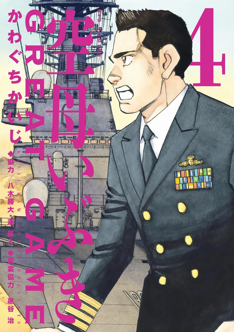 Volume 04