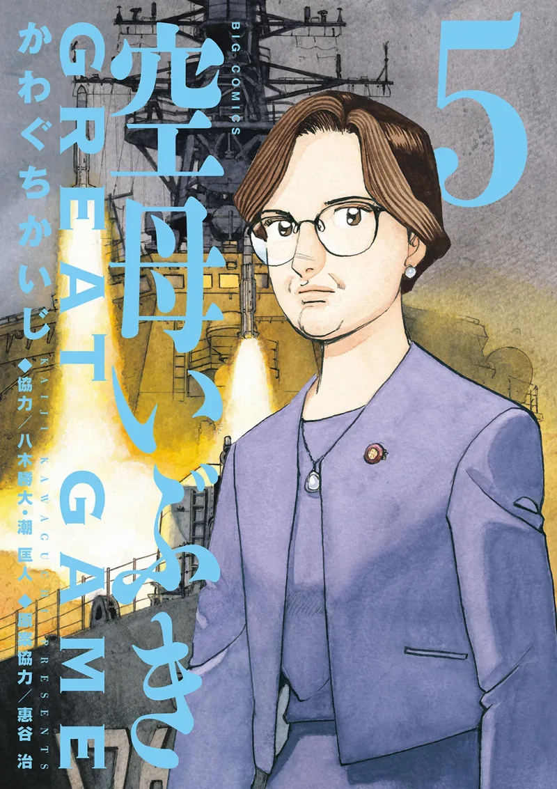 Volume 05