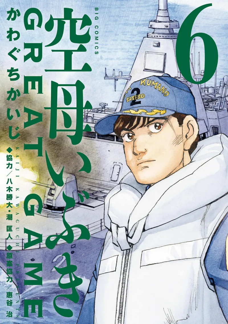 Volume 06