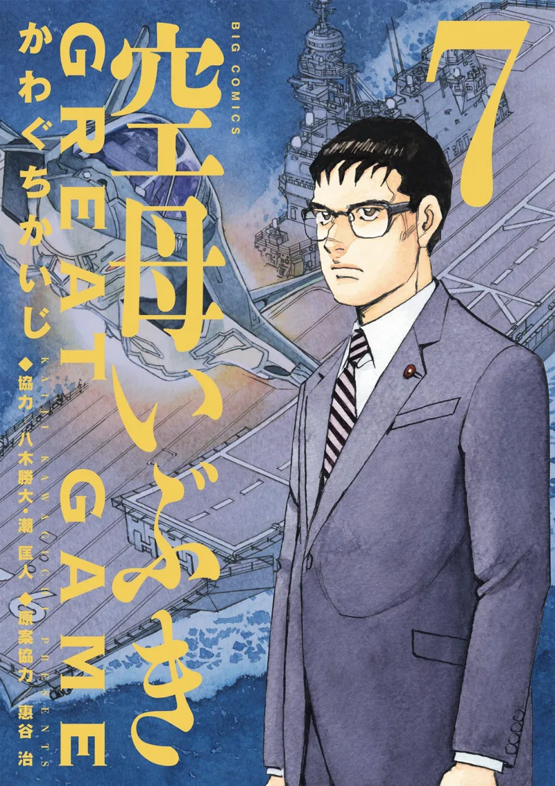 Volume 07