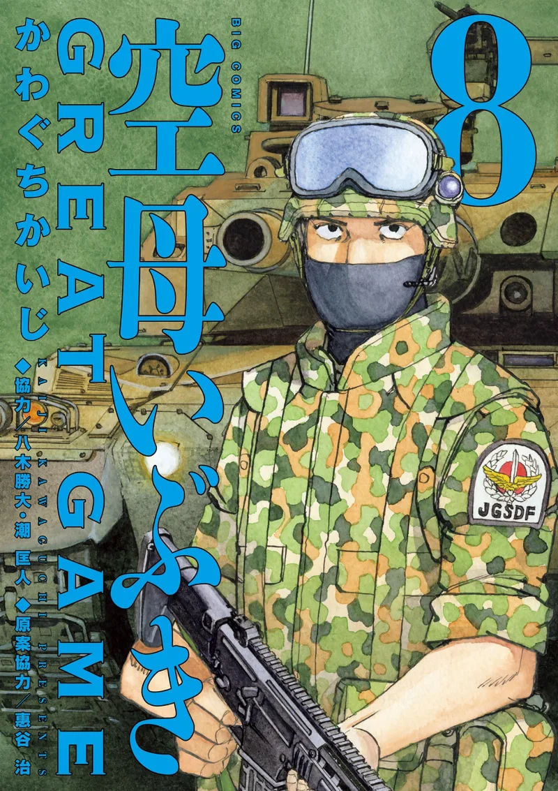 Volume 08