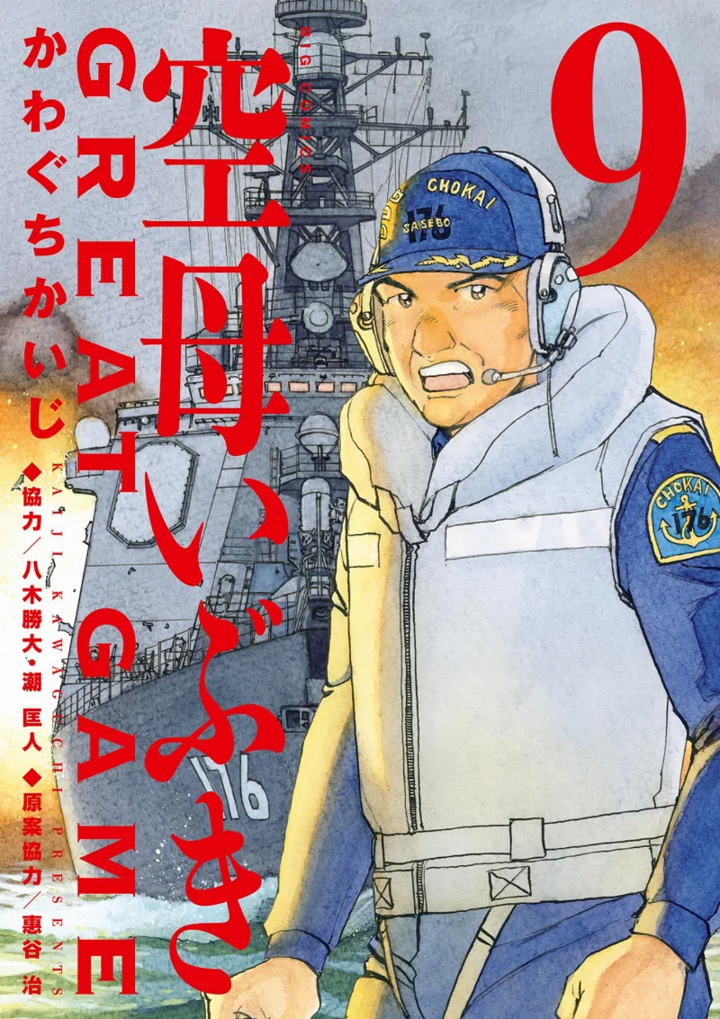 Volume 09