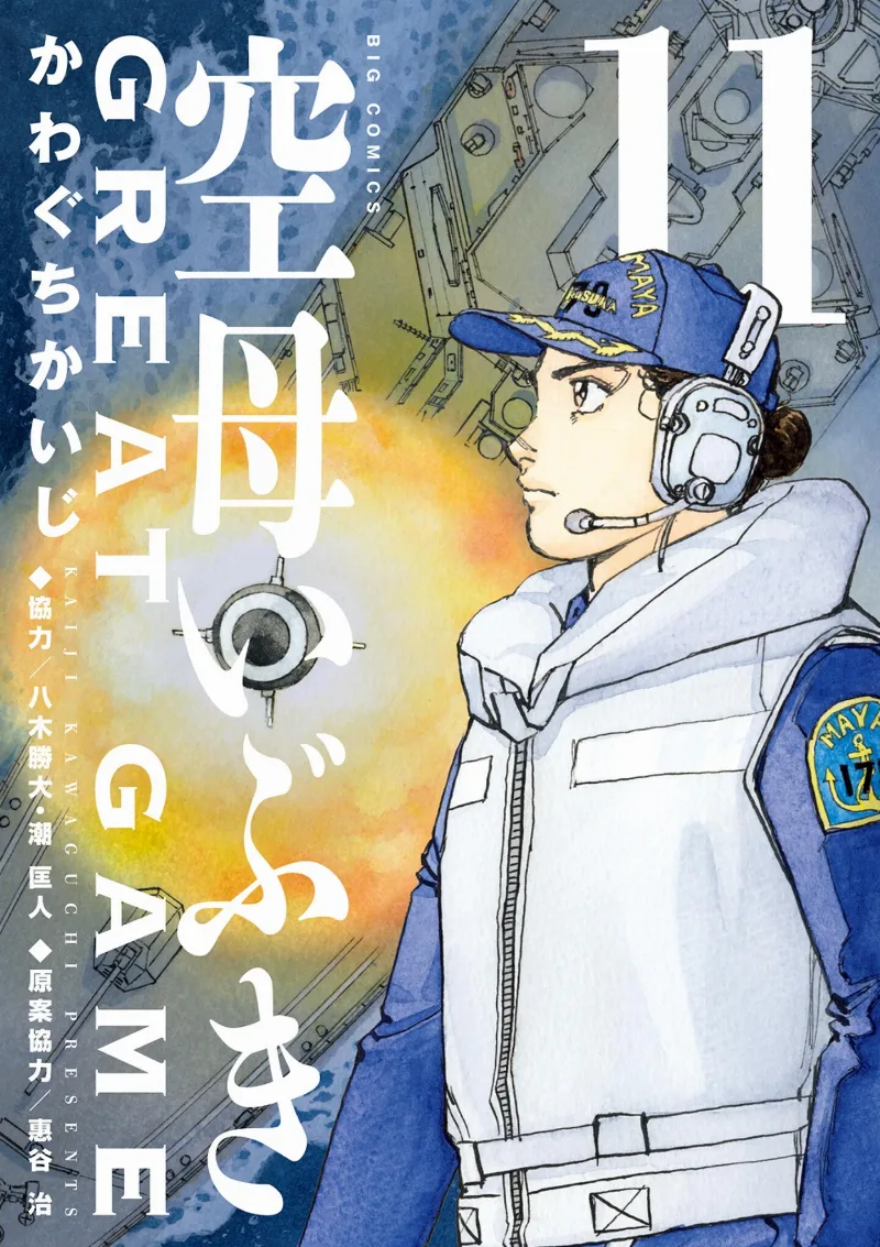 Volume 11