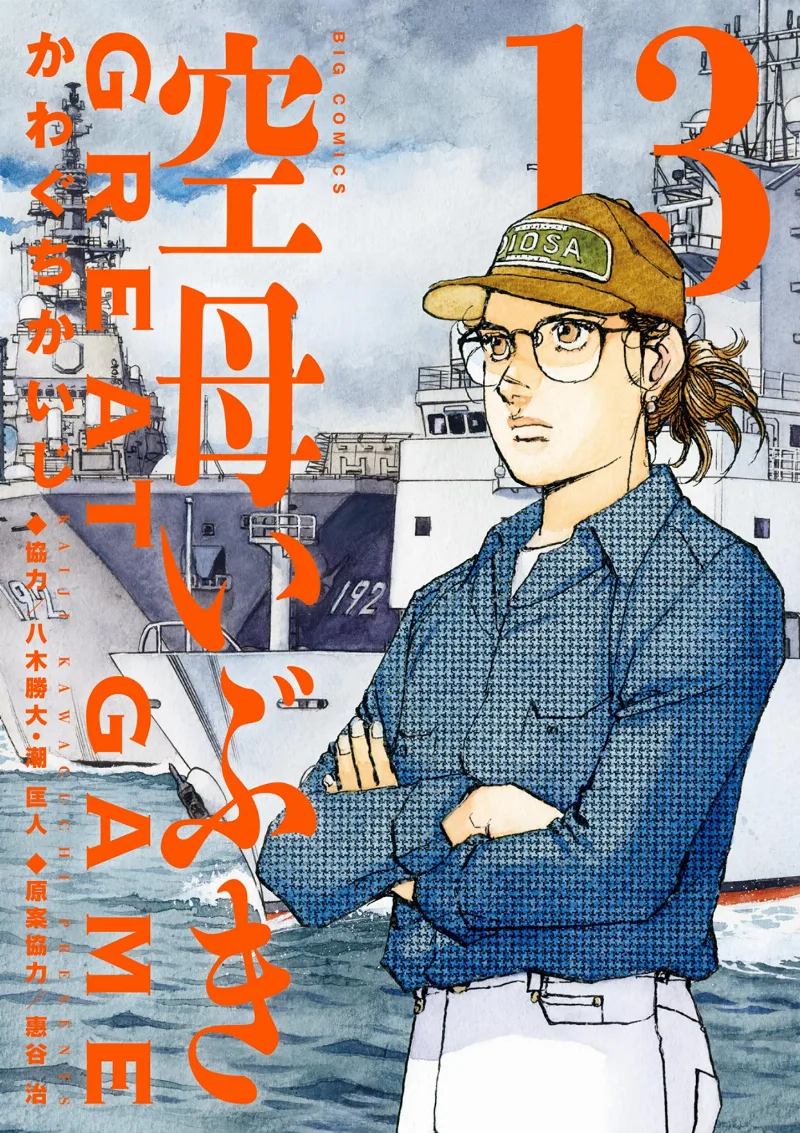 Volume 13