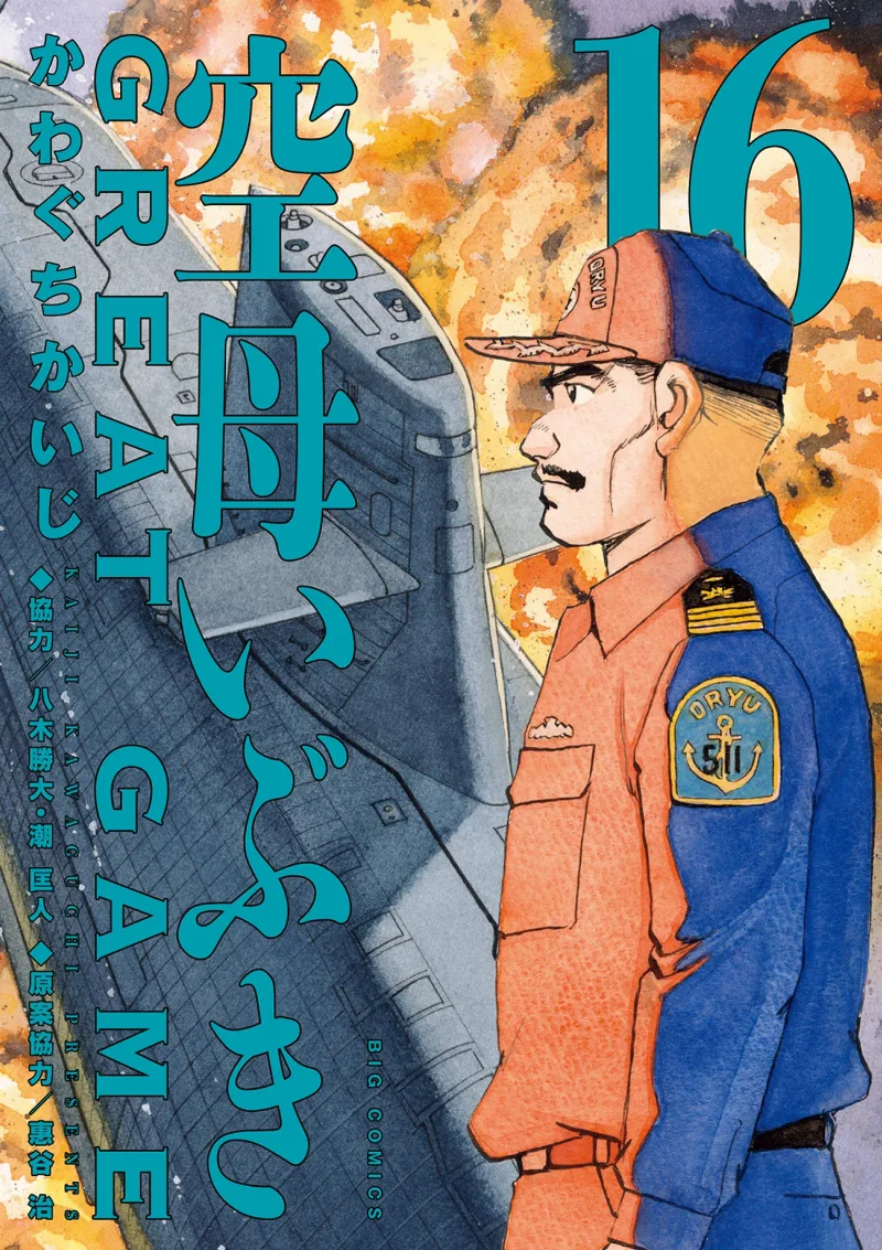 Volume 16