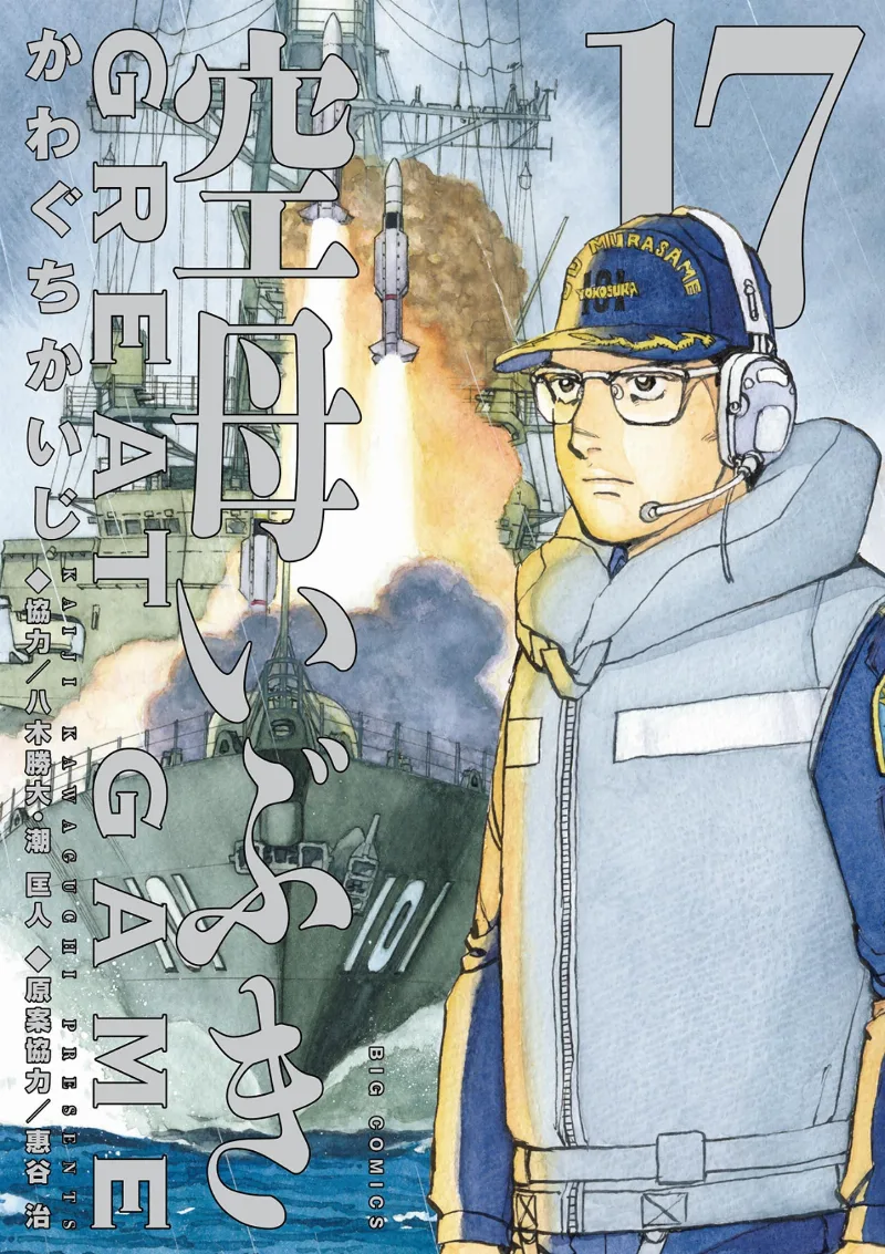 Volume 17