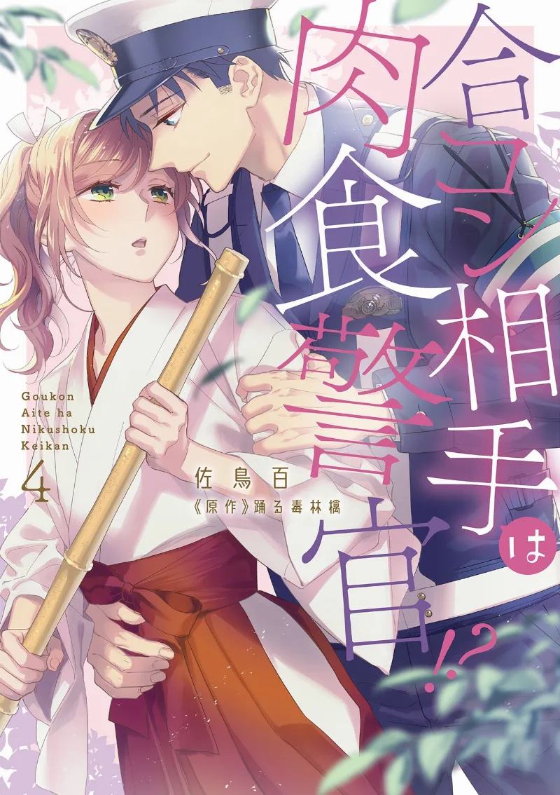 Volume 04