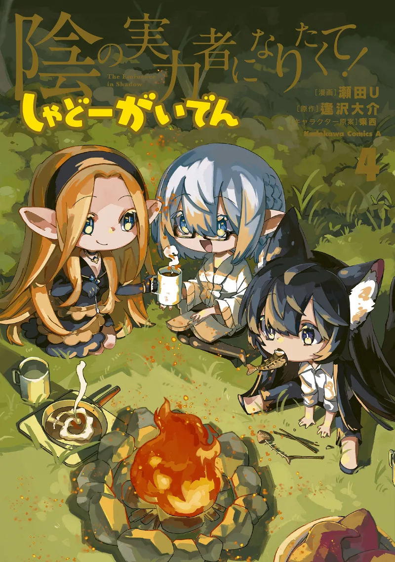 Volume 04