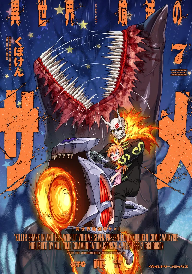 Volume 07