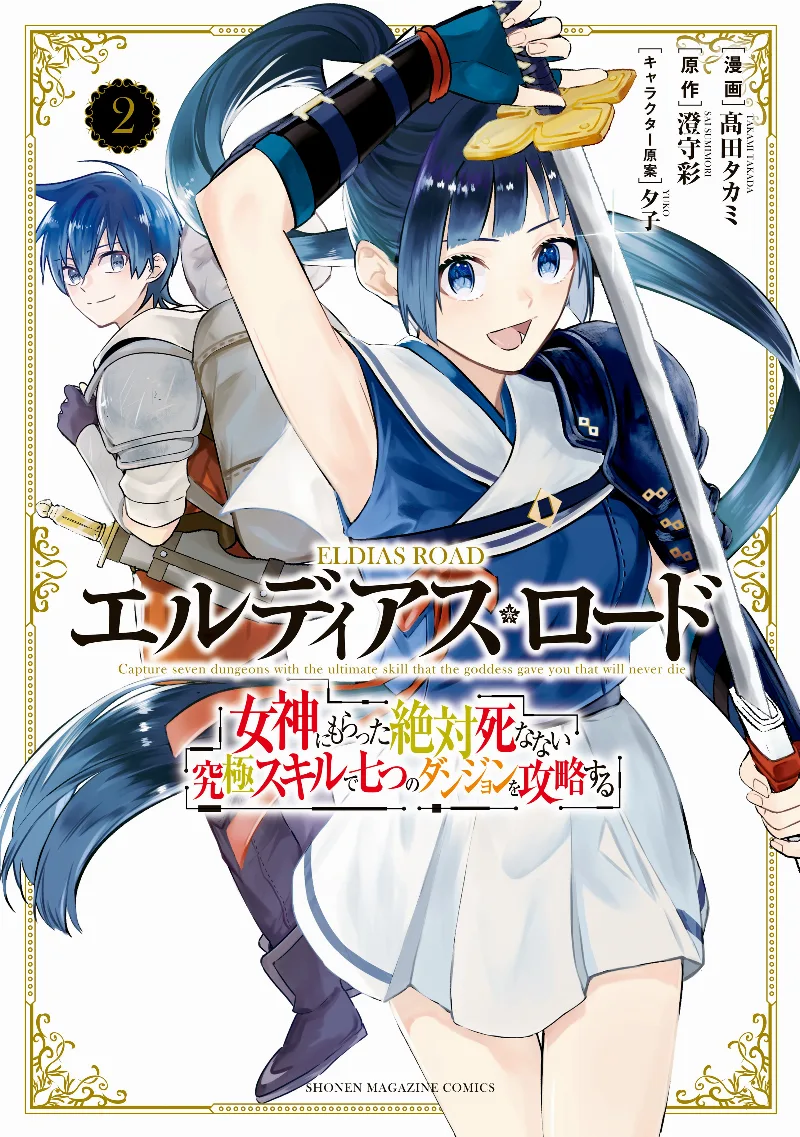Volume 02