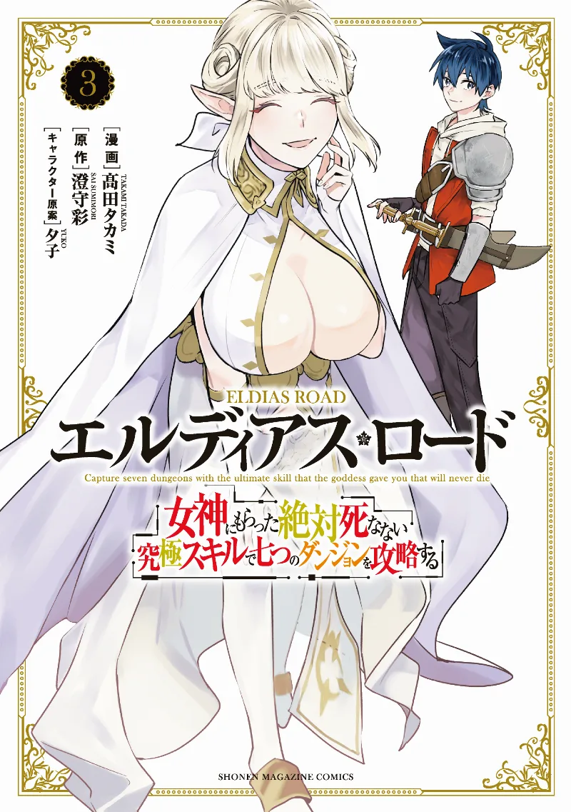 Volume 03