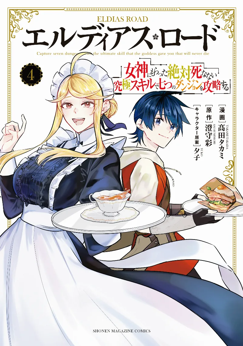 Volume 04