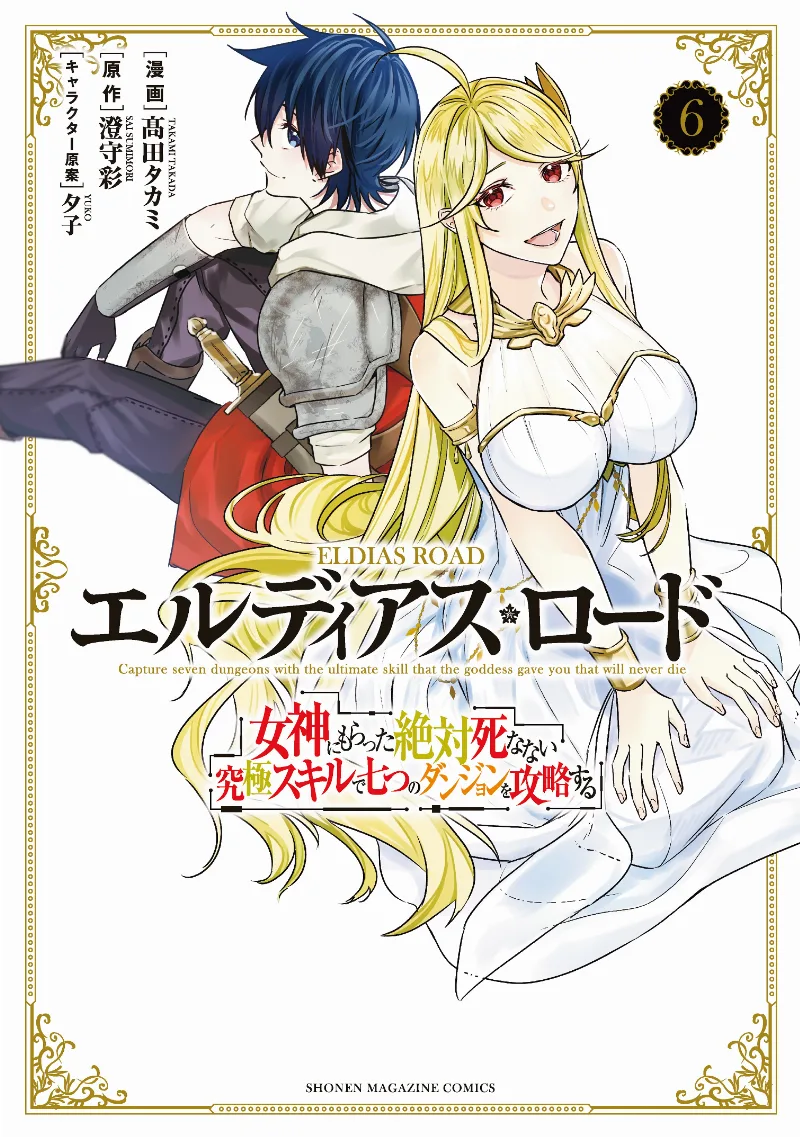 Volume 06