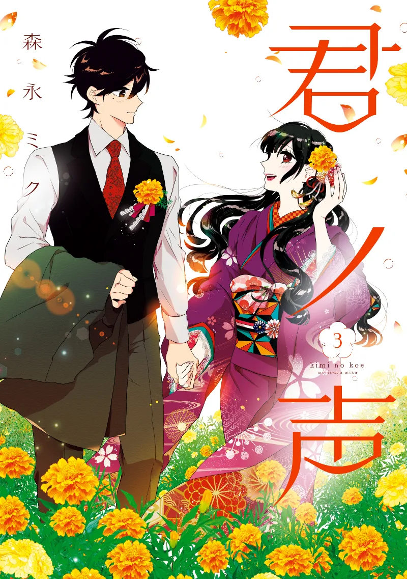 Volume 03