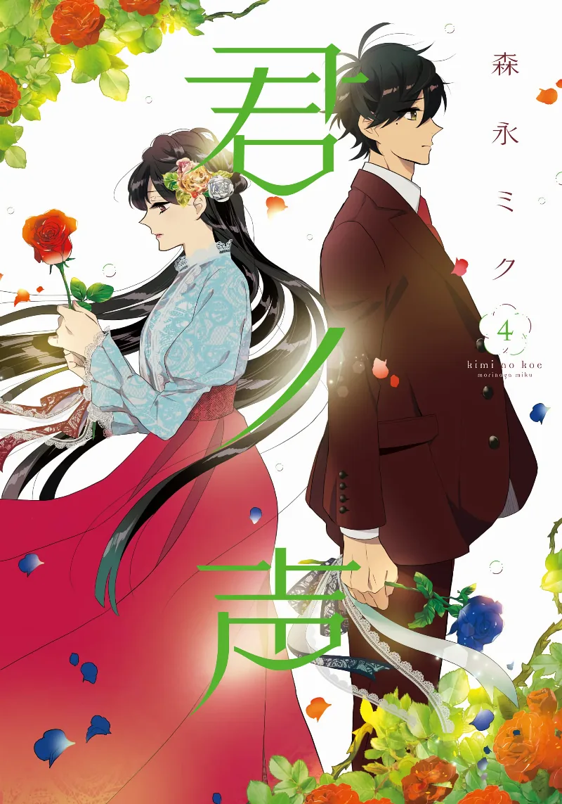 Volume 04