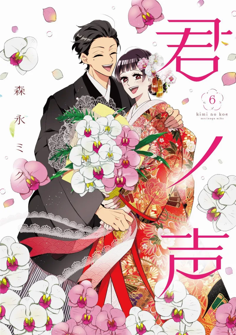 Volume 06