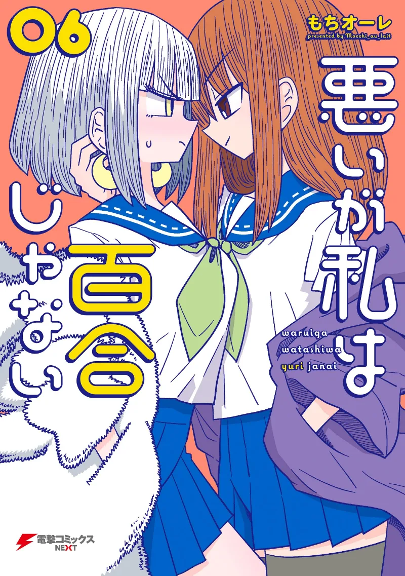 Volume 06