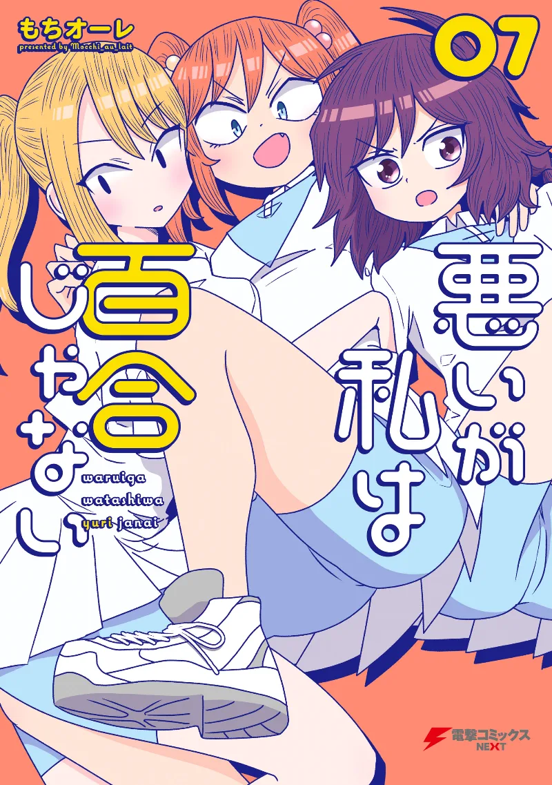 Volume 07