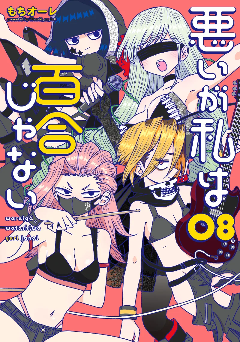 Volume 08
