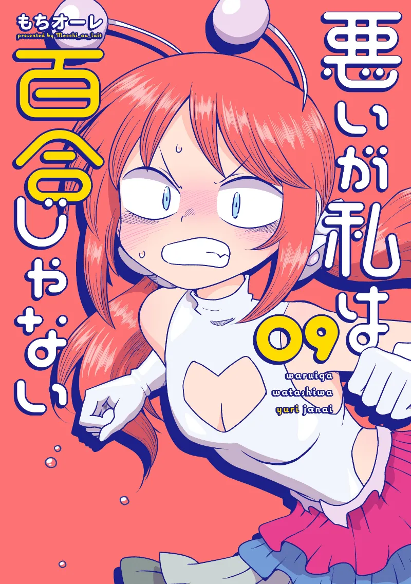Volume 09