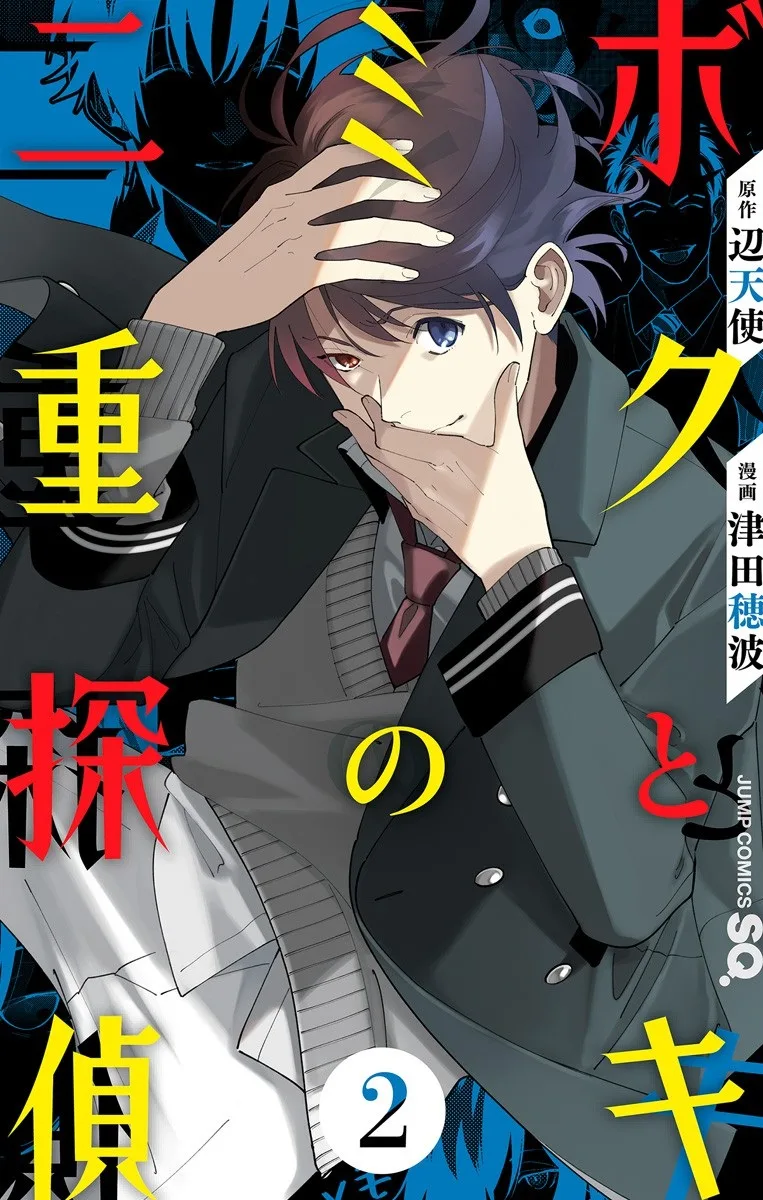 Volume 02