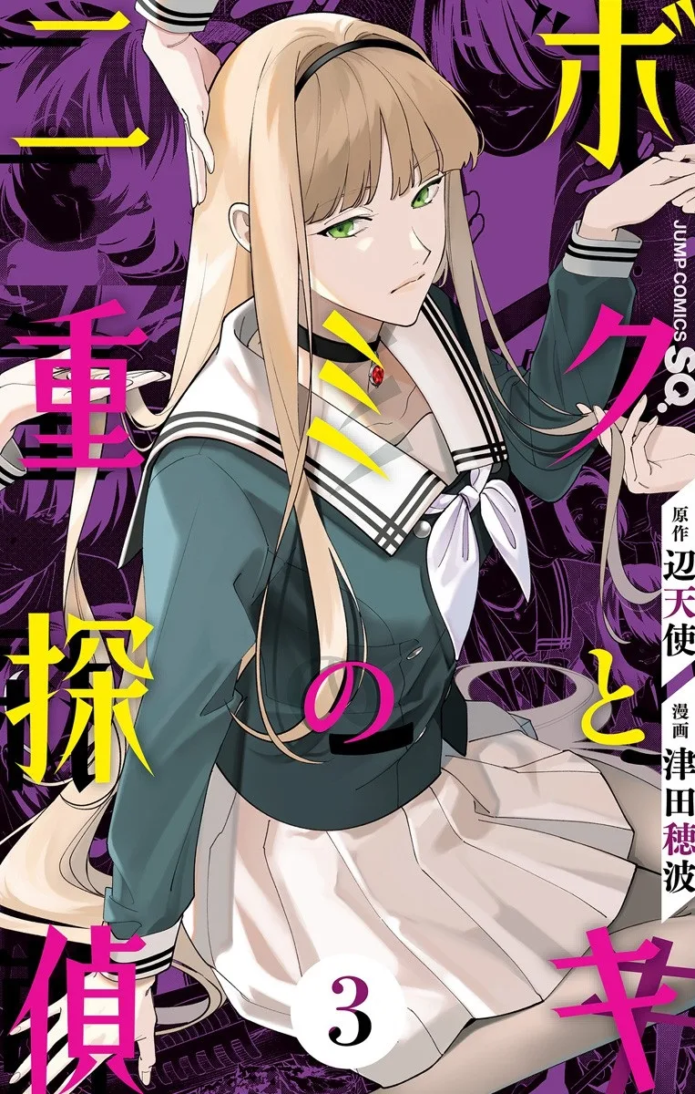 Volume 03