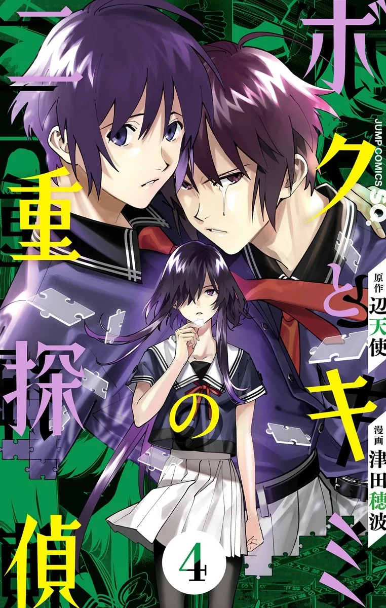 Volume 04