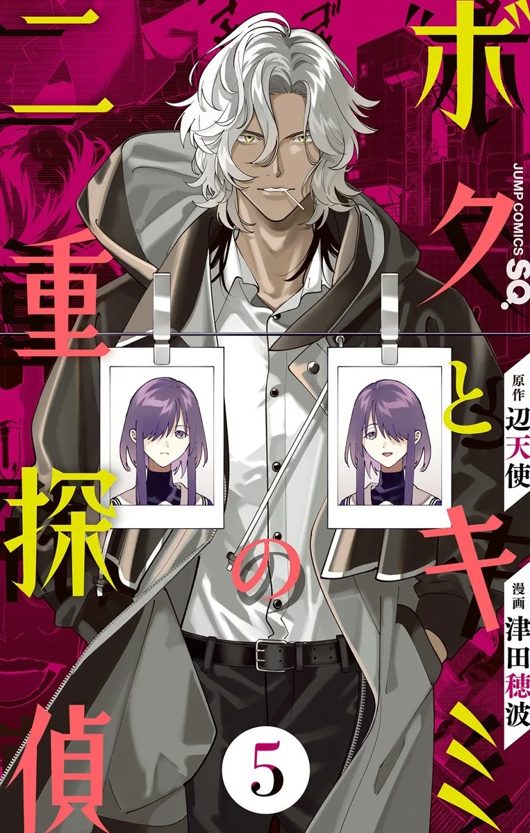 Volume 05
