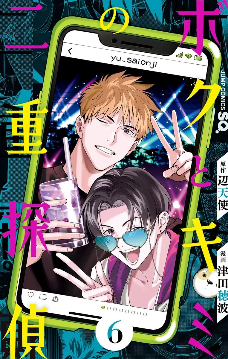 Volume 06