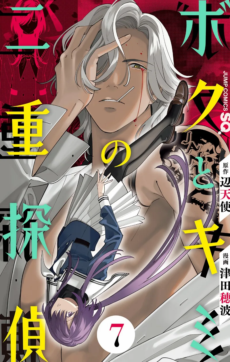 Volume 07