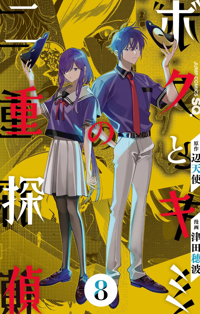 Volume 08