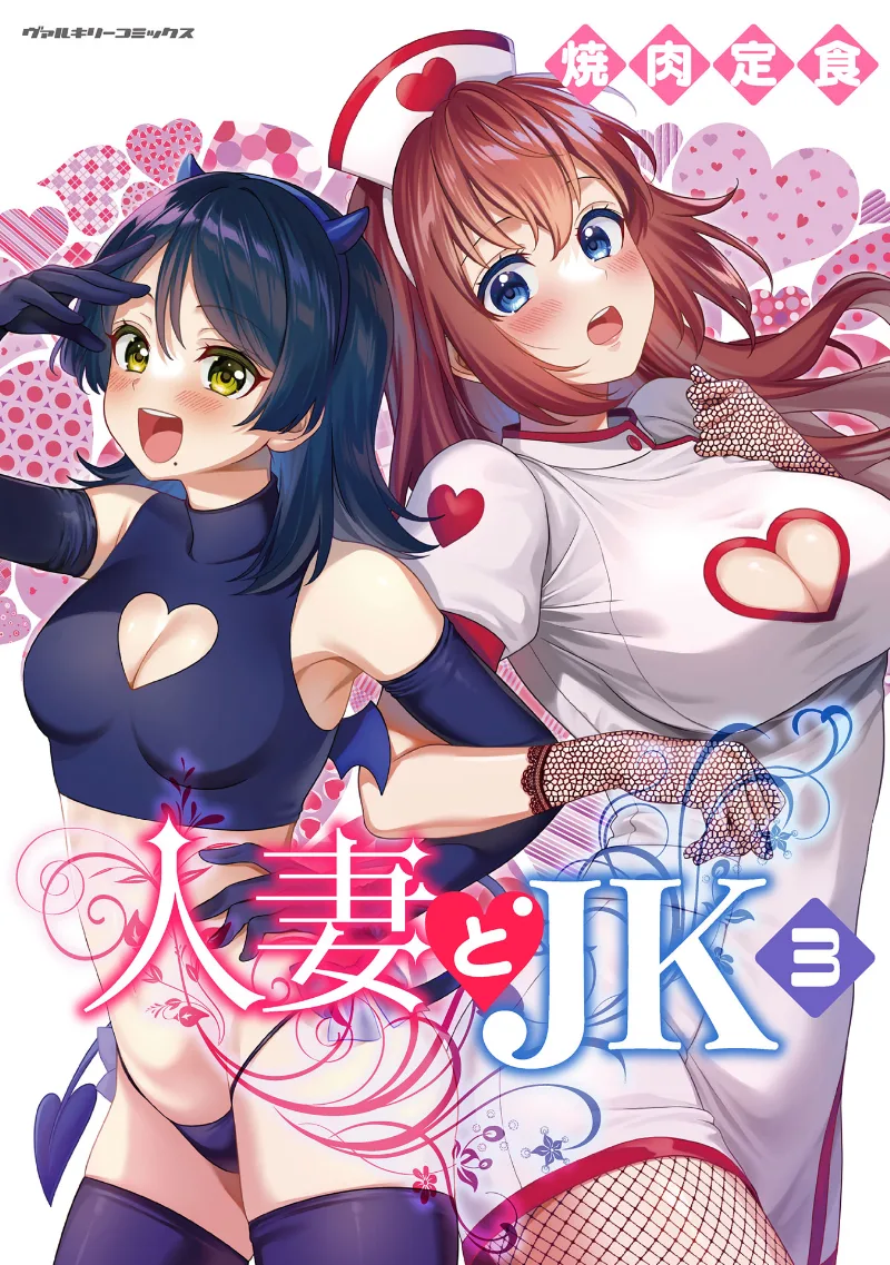 Volume 03