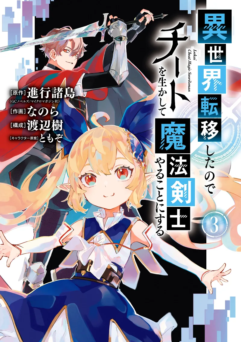 Volume 03