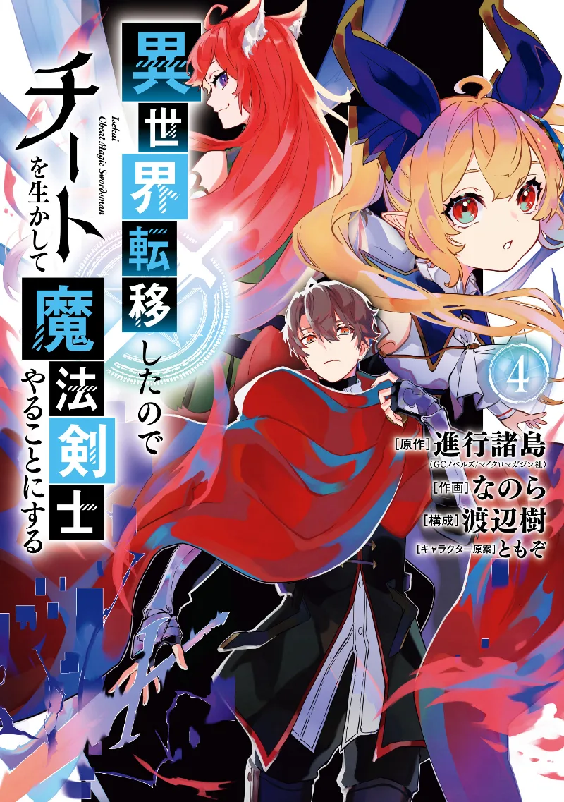 Volume 04