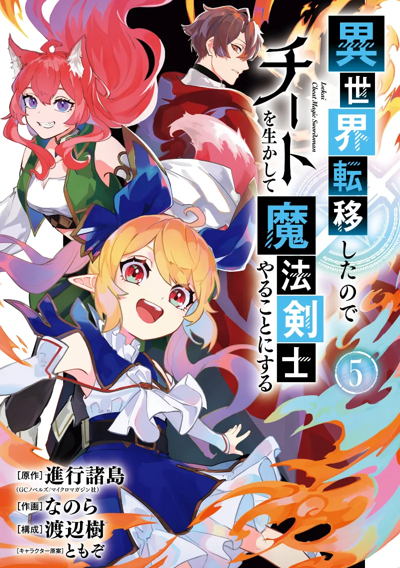 Volume 05