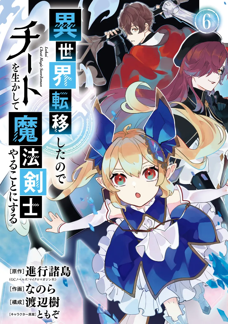 Volume 06