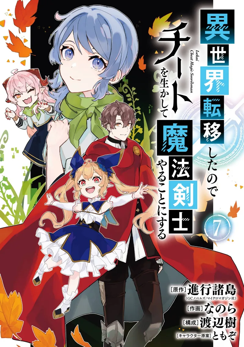Volume 07