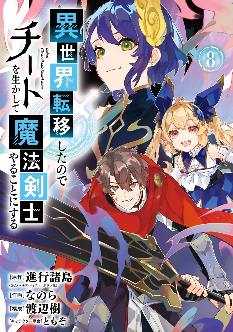 Volume 08