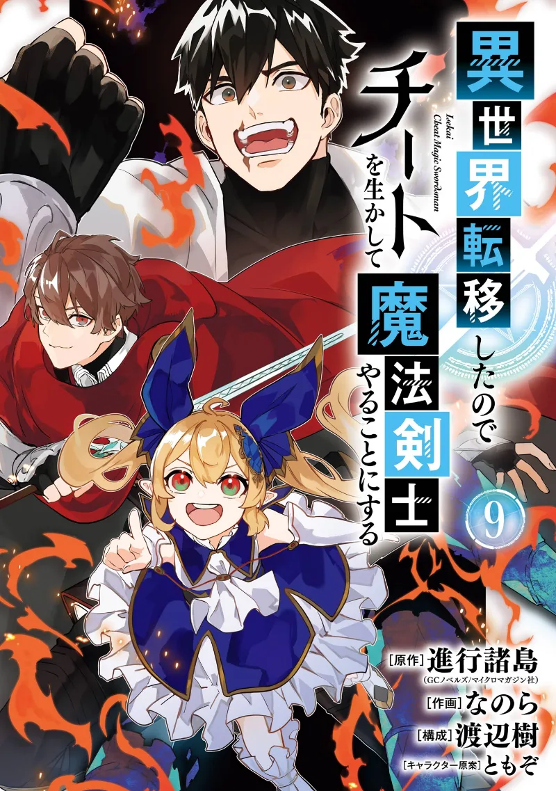 Volume 09