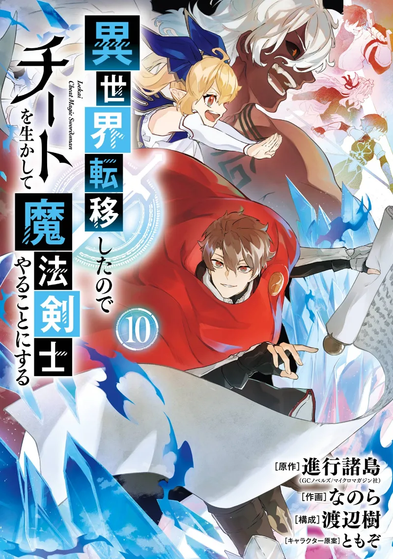 Volume 10