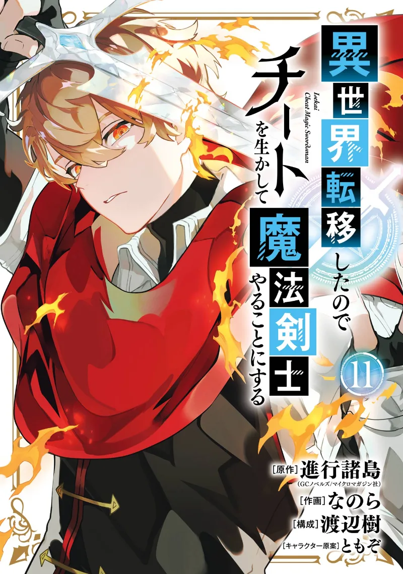 Volume 11
