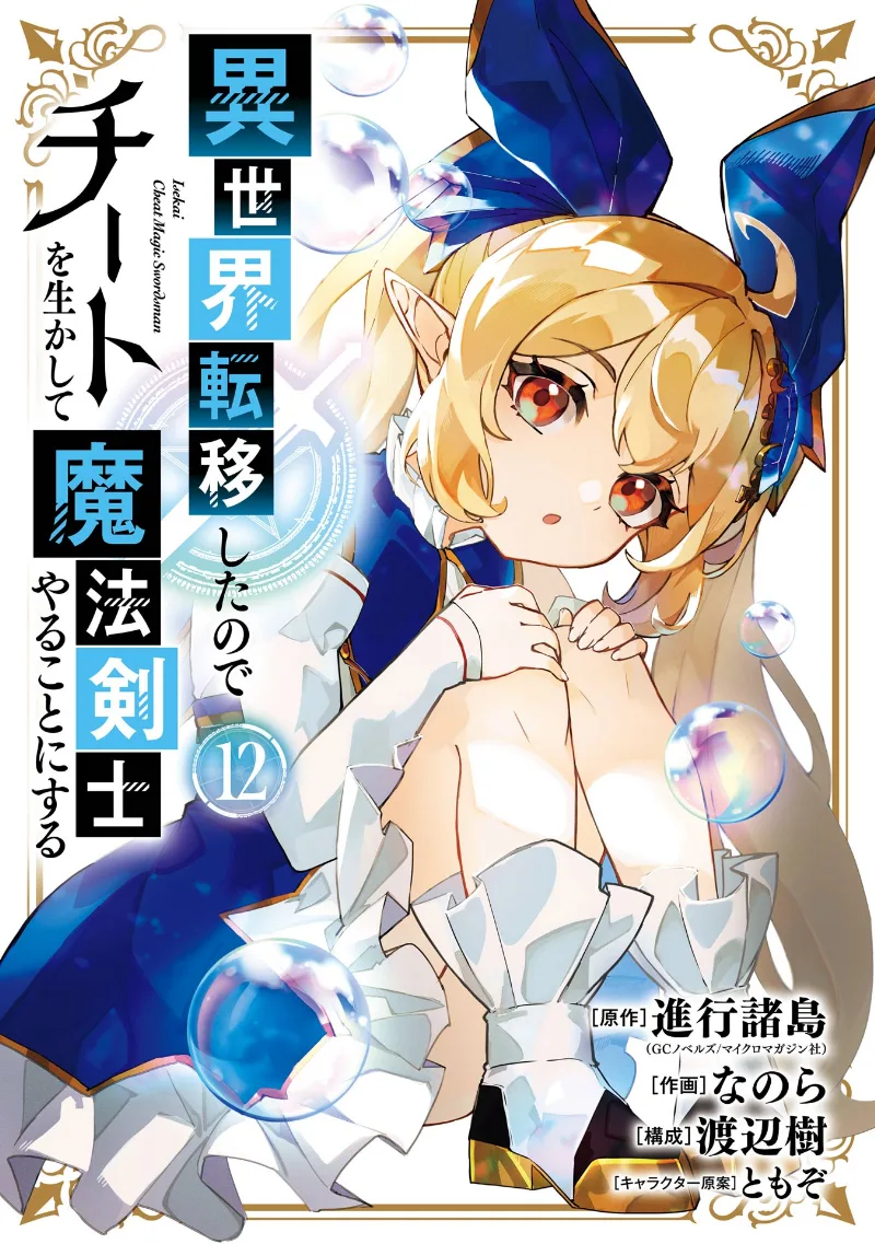 Volume 12