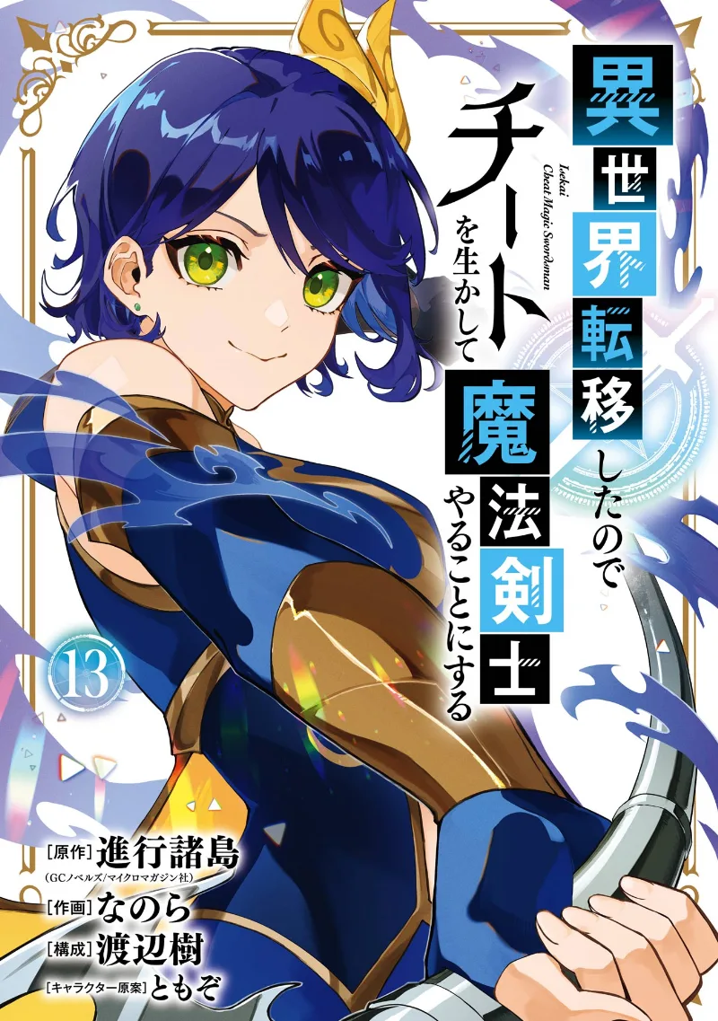 Volume 13