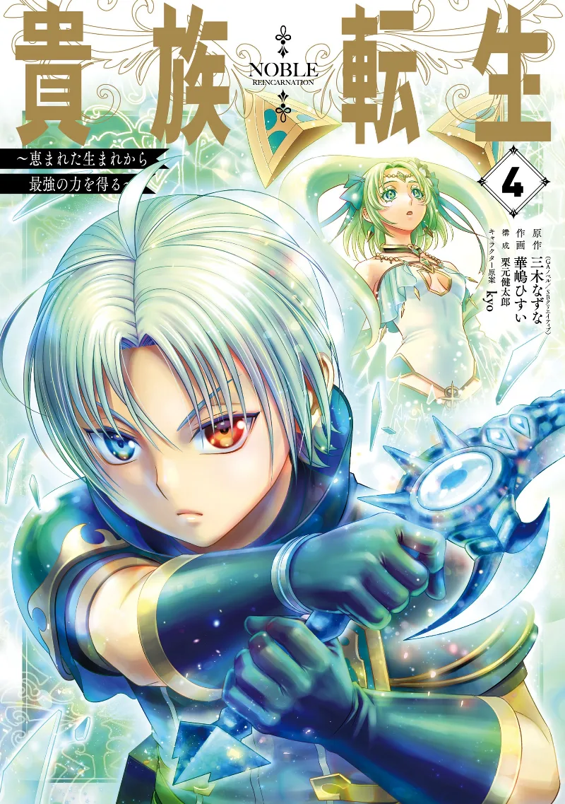 Volume 04